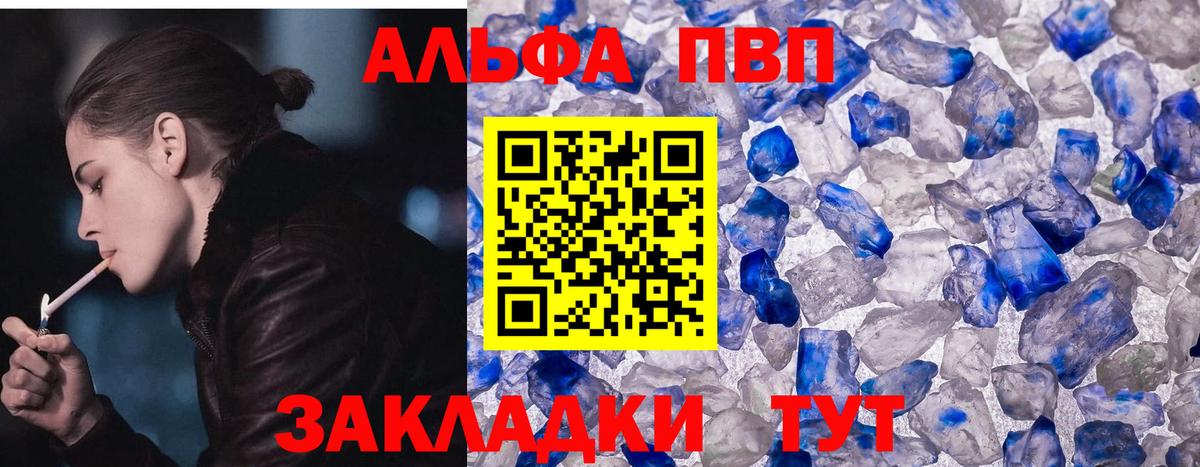 Мирный  APVP  Вход с VPN  Альфа ПВП СК КРИС  A PVP крисы CK 