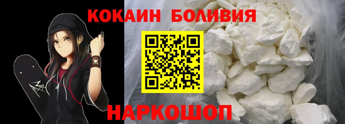 COCAIN 97%  Вход с VPN  COCAIN  Cocaine Fish Scale  Мирный 