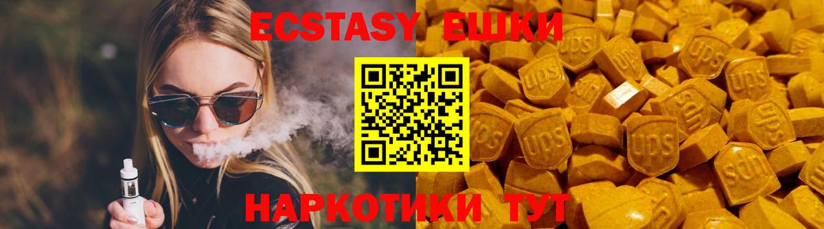ЭКСТАЗИ Cube Мирный