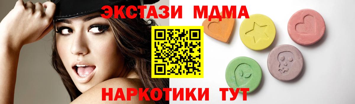Экстази  Ecstasy диски  Мирный  Вход с VPN  Ecstasy таблы 