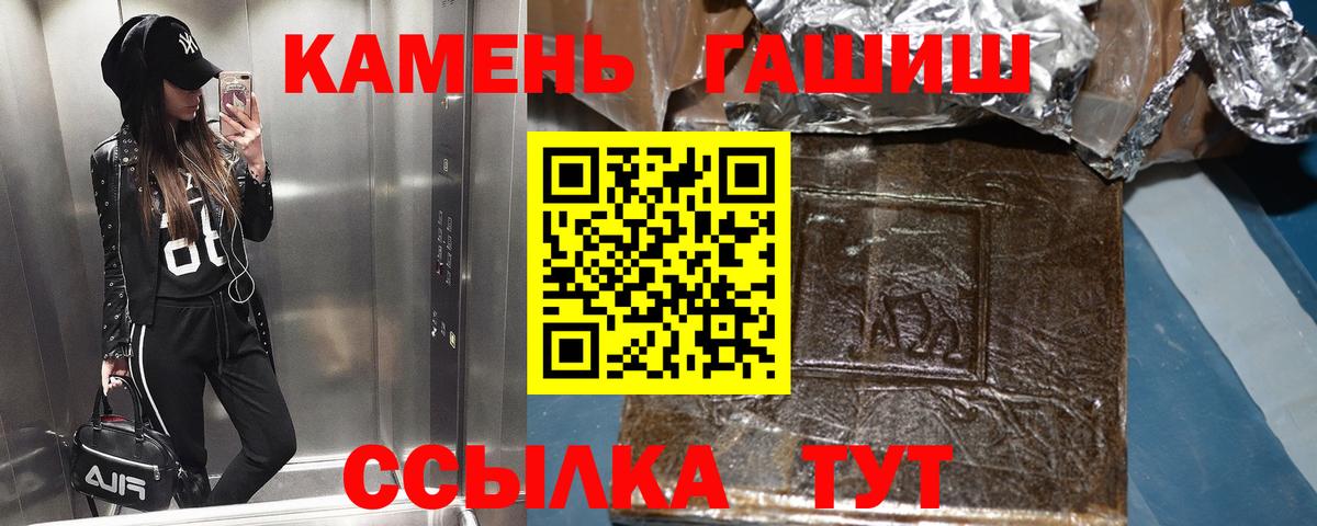 ГАШ индика сатива  ГАШИШ 40% ТГК  Мирный  ГАШИШ  где можно купить   Вход с VPN 