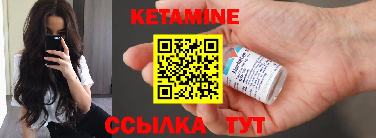 Мирный  КЕТАМИН VHQ  Вход с VPN 