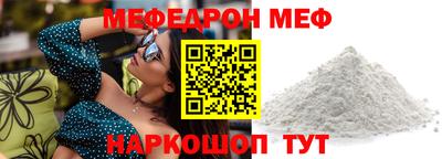 меф Усть-Джегута