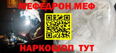 меф Усть-Джегута