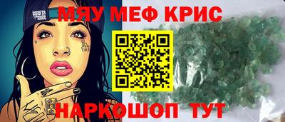 меф Чапаевск