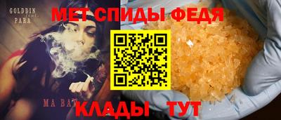 спиды Чебаркуль
