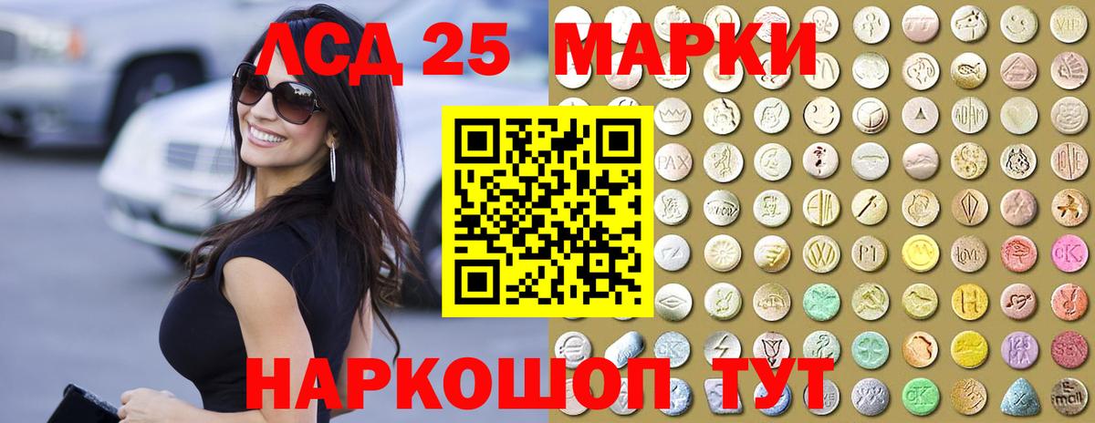 Лсд 25 экстази ecstasy Мирный