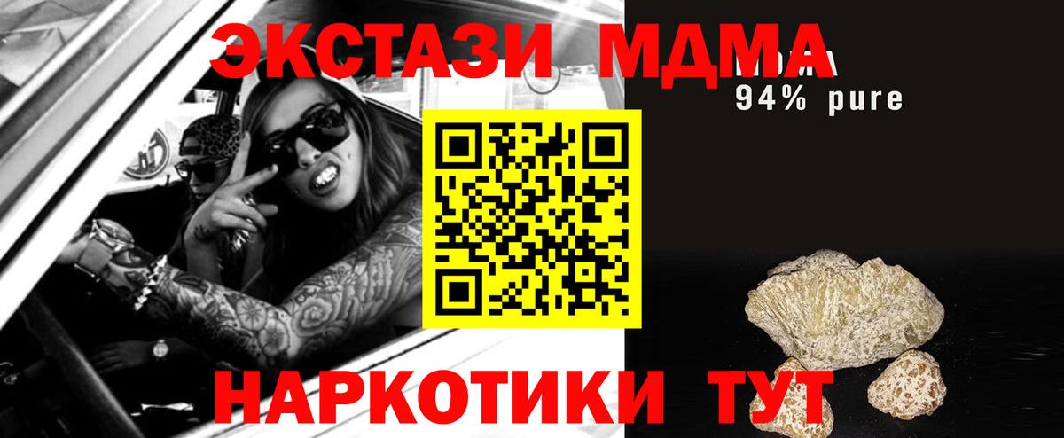 MDMA молли Мирный