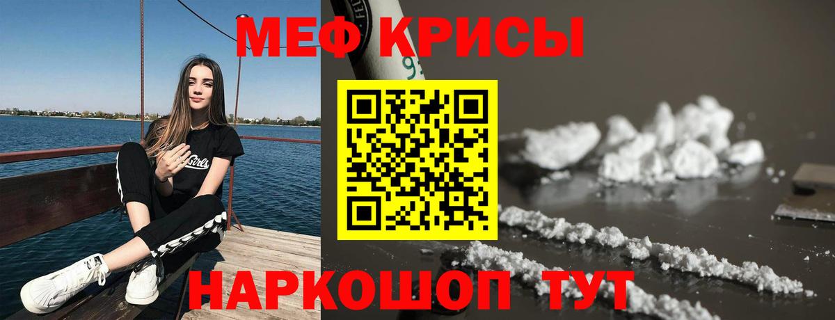 МЕФ мука Мирный