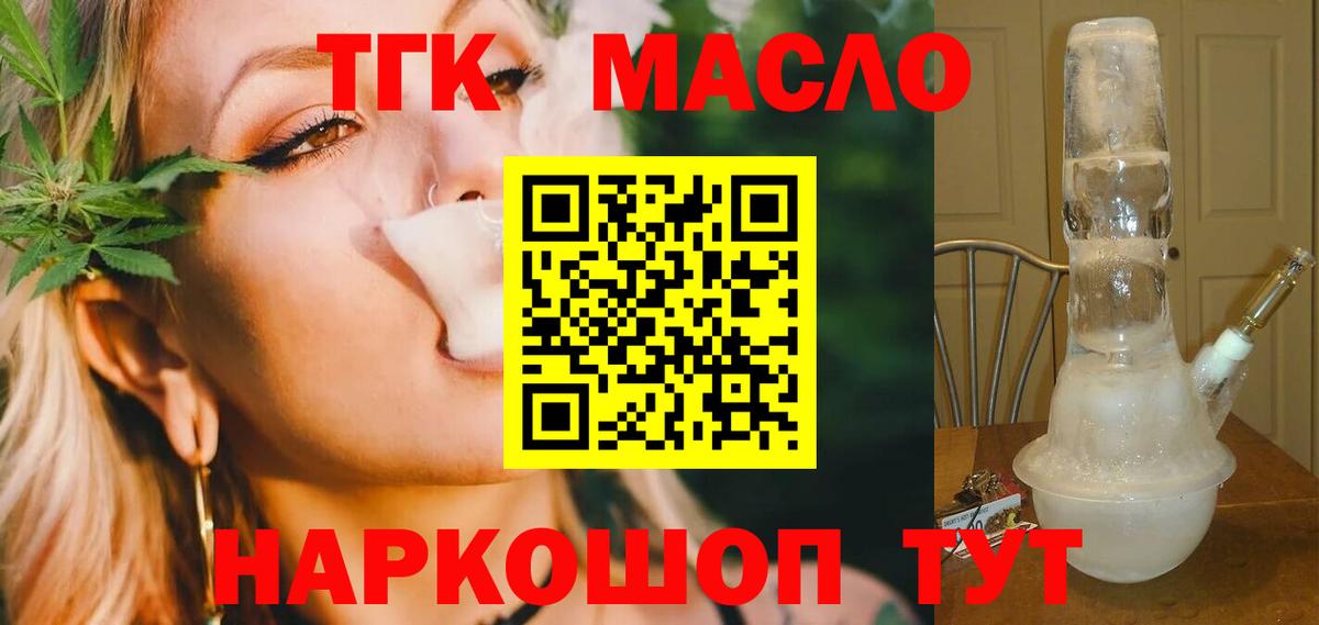 Дистиллят ТГК гашишное масло  Вход с VPN  ТГК Wax  Мирный 